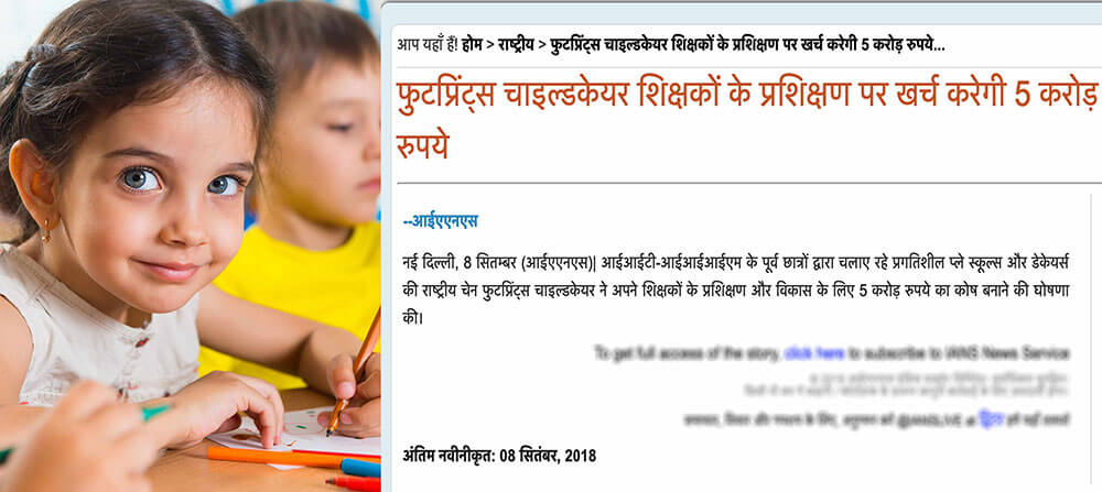 footprints-childcare-announces-rs-5-crore-for-teacher-traningMedia Coverage and Reviews | Footprints